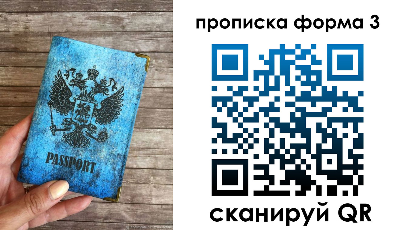 прописка регистрация в Владимирской области
