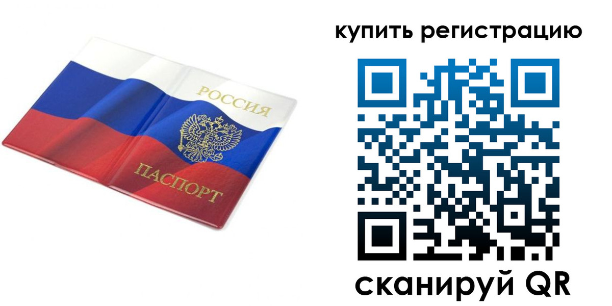 прописка для кредита в Владимирской области