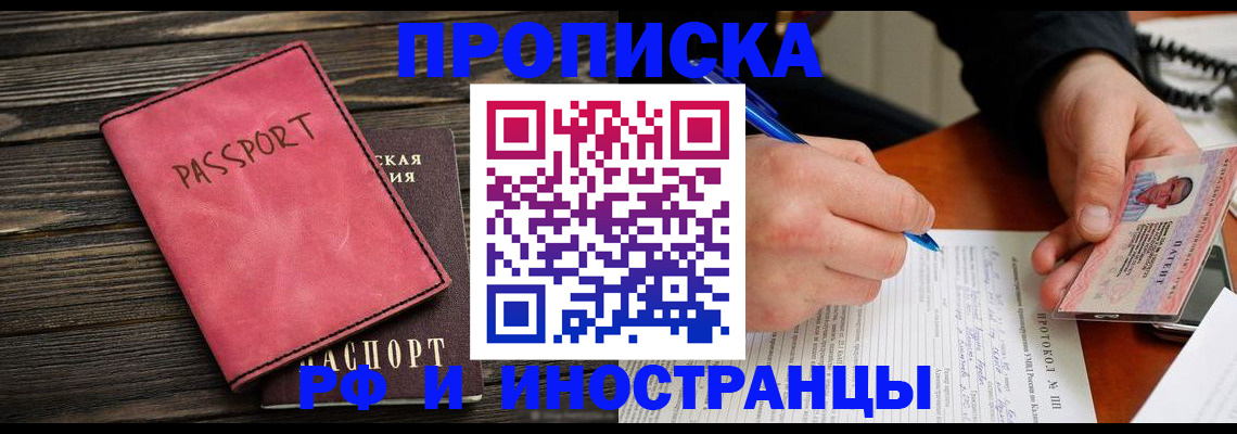 прописка для кредита в Владимирской области